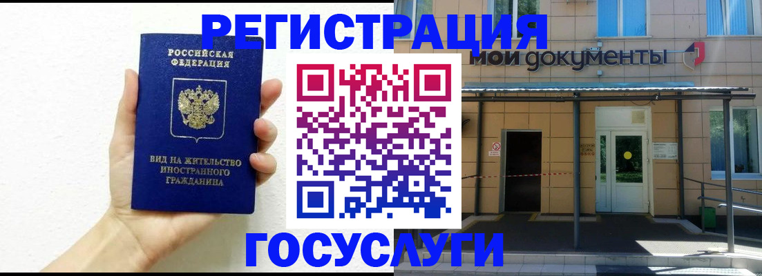 временная регистрация надежно в Коми