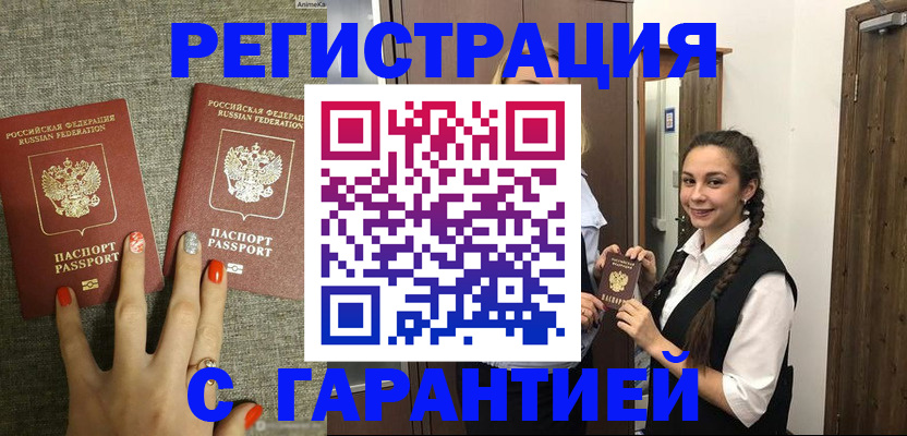 где прописаться в Коми