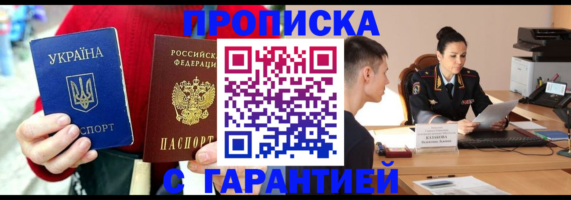 прописка регистрация в Коми